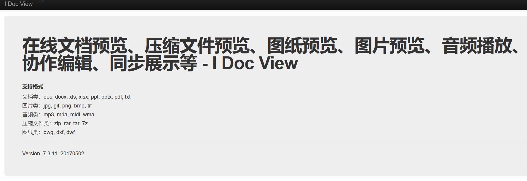 image-20240621143120713
